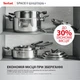 Каструля з кришкою Tefal Space+ Emotion+ 20 см 2.7 л (E3284444) - зображення 5