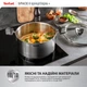 Каструля з кришкою Tefal Space+ Emotion+ 20 см 2.7 л (E3284444) - зображення 7
