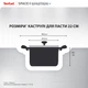 Каструля для пасти з кришкою Tefal Space+ Emotion+ 22 см 6.4 л (E3286145) - зображення 3