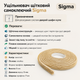 Ущільнювач щіточний самоклеючий Sigma для розсувних систем дверей шафи купе Золотий (від 1метра на відріз) (UD1201) - зображення 3