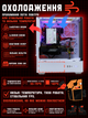 Игровой ПК Tera Offer v4 (RTX 2070 Super/i7 9700/DDR4 16GB/SSD 512GB) - изображение 6