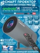 Проектор Magcubic HY300 Pro Gray нова ревізія 2026 - портативний смарт-проектор на Android 14, 4K, Wi-Fi, Bluetooth, пульт Д/У, для дому та офісу, IPTV, фільмів, Megogo, SweetTV, YouTV + промокоди на ТБ (Magcubic HY300 Pro 290ANSI Aliwinner H726) - зображення 1