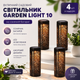 Вуличний садовий ажурний світильник Garden Light 10 - зображення 2