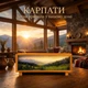 3D LED нічник "Полонина Карпати" натуральне дерево, виробник Україна, акумулятор, USB Type-C, сенсорне керування - зображення 1