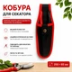 Кобура для секатора на пояс красная 250х90 мм, чехол для садового секатора и ножниц, полиэстер - изображение 2