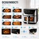 Аэрофритюрница-мультипечь Zepline 12 л 4200 Вт - изображение 4