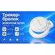 Трекер-брелок Borofone BC101 для Apple, White - изображение 2