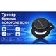 Трекер-брелок Borofone BC101 для Apple, Black - изображение 2