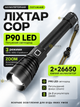 Ліхтар акумуляторний COP P90 з Zoom фокусуванням, USB зарядкою, потужний LED ліхтар для туризму, риболовлі та полювання - зображення 1