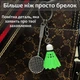 Брелок для ключів бадмінтон на ключі сумку рюкзак воланчик і ракетка спортивний сувенірний металевий Салатовий 99_7_0_4C - зображення 3