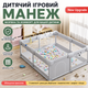 Манеж детский складной RIAS CC-120 с сеткой и присосками 120x120 см Gray (3_08362) - изображение 4