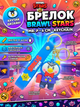 Брелок Бравл Старс Містер П. Brawl Stars на ключі, на сумку фігурка Mr. P 6 см - зображення 1