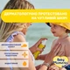 Детское молочко Chicco спрей сонцезахисне 50 SPF, 150 мл (8058664189595) (12726.00) - изображение 4