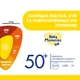 Детское молочко Chicco спрей сонцезахисне 50 SPF, 150 мл (8058664189595) (12726.00) - изображение 6