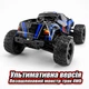 Машинка M-MAX REMO HOBBY 1031 1/10 4WD для скоростных заездов на любой поверхности Blue&Black - изображение 8