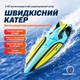 Радіокерований швидкісний катер-корабель QRC 4D-S1 подвійним мотором 30 км/год - зображення 3