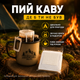 Дрип пакеты для кофе фильтры дрипы кофейные пустые одноразовые с ушками 100 шт порционные для заваривания молотого кофе в чашке капельного заваривания без кофеварки турки осадка нетканые пищевые целлюлозные набор в дорогу офис путешествий дома кемпинга - изображение 5