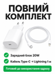 Комплект быстрой зарядки 20W для Apple iPhone и iPad зарядное устройство USB-C Power Delivery PD адаптер питания 20W + кабель Type-C to Lightning 1м быстрая зарядка для iPhone 7 8 X XR XS 11 12 13 14 Pro Max Plus Mini AirPods - зображення 3