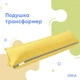 Подушка-трансформер IDEIA для подорожей, Жовтий 000036026 - зображення 1
