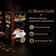 Кава мелена G.Monti Gold 500 г - зображення 3