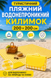 Складной коврик для пикника 200x200 см, водонепроницаемый туристический портативный желтый коврик-сумка для отдыха на природе, даче, кемпинге и путешествиях, пляжное покрывало с непромокаемой подкладкой с ПВХ покрытием и защитой от влаги для семьи - изображение 1