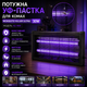 Мощная УФ-ловушка для насекомых Mosquito Killer ULTRA 30W - изображение 4