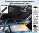 Автомобільна сонцезахисна шторка-зонт на автомобіль Парасолька на лобове скло в авто від сонця парасолька - зображення 2