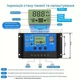Солнечная панель с автоматическим контроллером заряда W88-B 20A 12V/24V - изображение 7