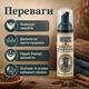 Пінка для бороди Reuzel Beard Foam Wood&Spice 70 мл зволоження, пом’якшення, дезодоруючий ефект і легкий контроль форми бороди - зображення 3