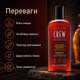 Увлажняющий шампунь American Crew Deep Moisturizing Shampoo 450 мл для мужчин, ежедневный шампунь для сухих и нормальных волос - изображение 3