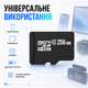 Флеш карта microSD 256 ГБ Class 10, карта памяти для телефона, планшета, видеокамеры и регистратора - изображение 3