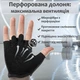 Перчатки для фитнеса и спорта и напульсники комплект для турника тренировок в зале велоспорта мужские женские без пальцев нескользящие дышащие защитные полиэстер Черные 66_7_L_1C - изображение 9