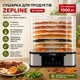 Электросушилка для продуктов - овощей мяса ягод Zepline 1000W, Дегидратор для сушки продуктов на 7 ярусов - изображение 1