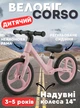 Дитячий Велобіг Corso 14", нейлонова рама з амортизатором, надувні колеса - зображення 1