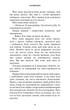 Книга Жахастики Фазбера. Книга 10. Дружнє обличчя Скотт Коутон, Андреа Ваггенер - изображение 6