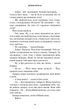 Книга Жахастики Фазбера. Книга 10. Дружнє обличчя Скотт Коутон, Андреа Ваггенер - изображение 7