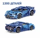 Конструктор Bugatti Chiron на 1300 деталей із можливістю встановлення радіокерування JKC7102 - зображення 2