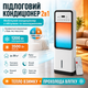 Мобільний кондиціонер 2в1 Germatic Air Max Pro з обігрівом та охолодженням, пультом і сенсорним дисплеєм, білий - зображення 1