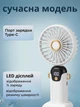 Вентилятор мини ручной Аккумуляторный беспроводной с дисплеем и подставкой для телефона Портативный настольный 5 режимов - изображение 4