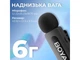 Мікрофонна радіосистема BOYA BY-V2 Lightning Black - изображение 6