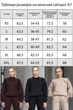 Світшот на флісі зі швами навиворіт TOTALFIT A7-IS32 XL - изображение 6