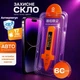 Захисне скло для iPhone 17 Pro (антишпигун) з рамкою для легкого встановлення - изображение 1