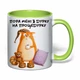 Чашка з друком "Пора мені на процедурку" (колір салатовий) (42680) - зображення 2