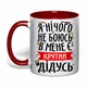 Чашка с печатью "Крутой дедушка" (цвет бордовый) (42649) - изображение 1