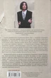 Щиголь Донна Тарт - зображення 2