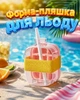 Форма-пляшка для льоду з кришкою Ice Cube Box 12 (2 в 1) - зображення 1