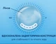 Контактные линзы торические HiToric For Astigmatism -5.50, AXE -10°, CYL -0.75 упаковка 2 шт - зображення 5