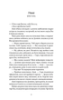 Забута (9786178093969) - зображення 7