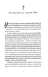 Особливий голод - изображение 2