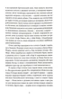Особливий голод - изображение 4